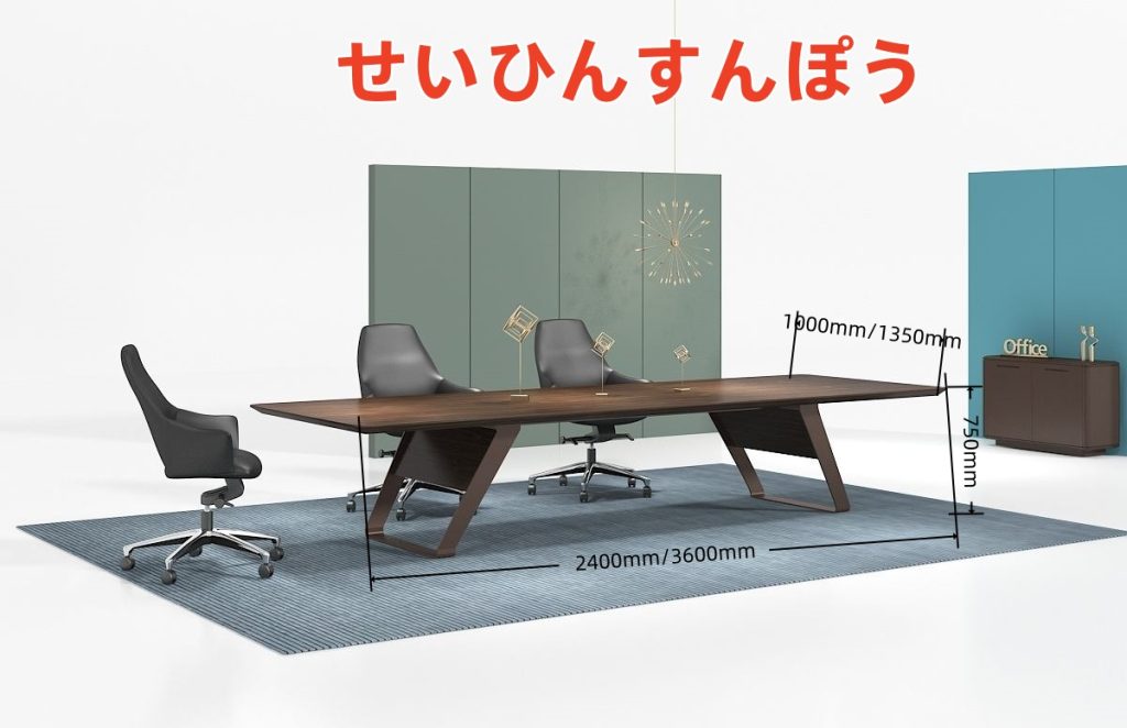 極致シリーズ会議机 輸入天然小山紋クルミ木皮 上思華林e0グレード 黑拉丝配線ボックス付き