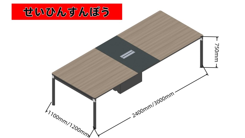  グレードシリーズ 会議用テーブル 豊林e0級環境保護刨花板 ドイツ夏特化粧紙 オフィス家具