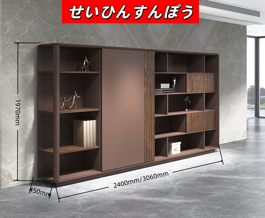 極致シリーズ ブックケース ファイルキャビネット 輸入天然小山紋クルミ木皮 上思華林e0級高密度板 华润pu塗料