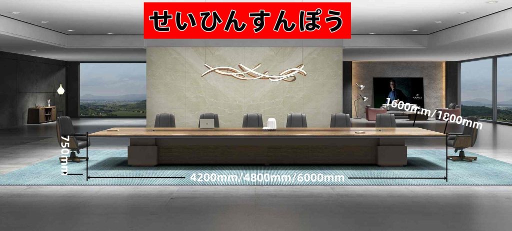 維登シリーズ会議机 輸入天然直紋クルミ材 上思華林e0グレード 隠し配線機能付き