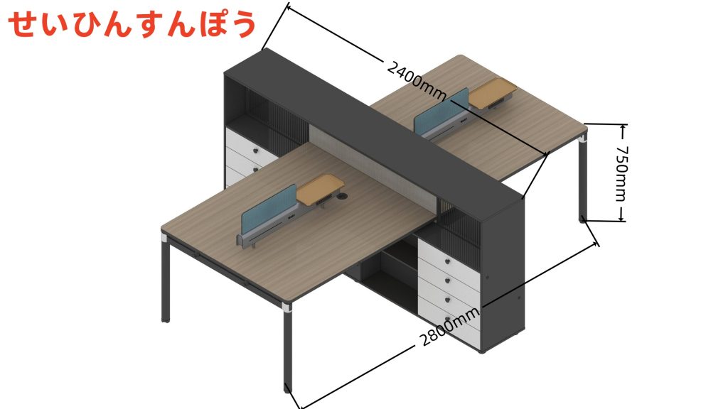 格調eタイプ 2人・4人組み合わせスタッフデスク 豊林e0グレード 収納スペース豊富