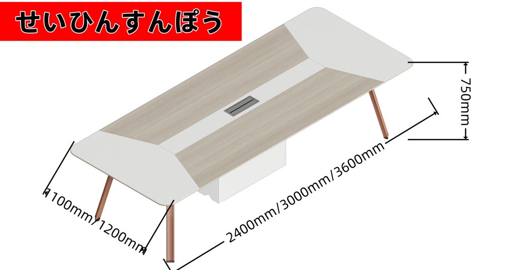  ユーガーシリーズ 会議用テーブル 豊林e0級環境保護刨花板 ドイツ夏特化粧紙 オフィス家具