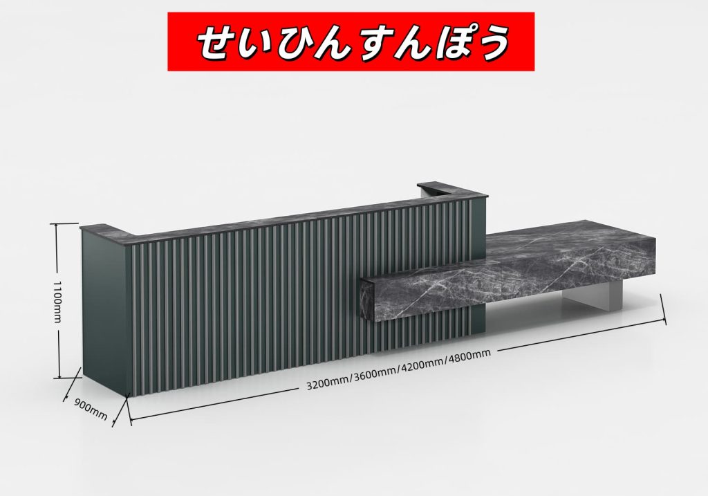 ブランドシリーズ フロントレセプションデスク 豊林e0級高密度パーティクルボード ドイツ夏特化粧紙 冠輝金具