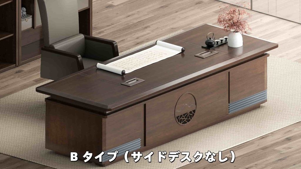 ハイエンド社長執務机 半月山シリーズ 烏金木突板+茶赤色 環境にやさしく耐久性あり ドイツbmbハードウェア
