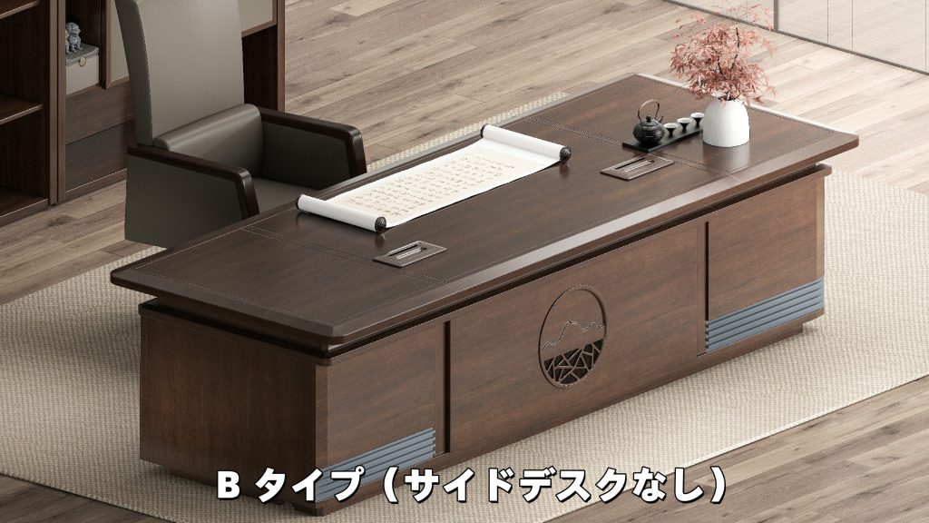 ハイエンド社長執務机 半月山シリーズ 烏金木突板+茶赤色 環境にやさしく耐久性あり ドイツbmbハードウェア