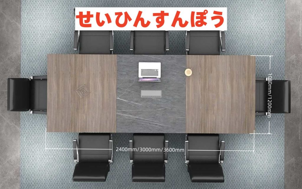  オークシリーズ 会議用テーブル 豊林e0級環境保護刨花板 ドイツ夏特化粧紙 オフィス家具