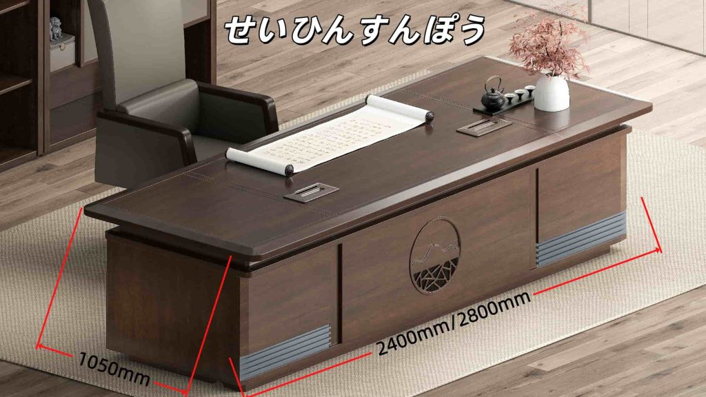 ハイエンド社長執務机 半月山シリーズ 烏金木突板+茶赤色 環境にやさしく耐久性あり ドイツbmbハードウェア
