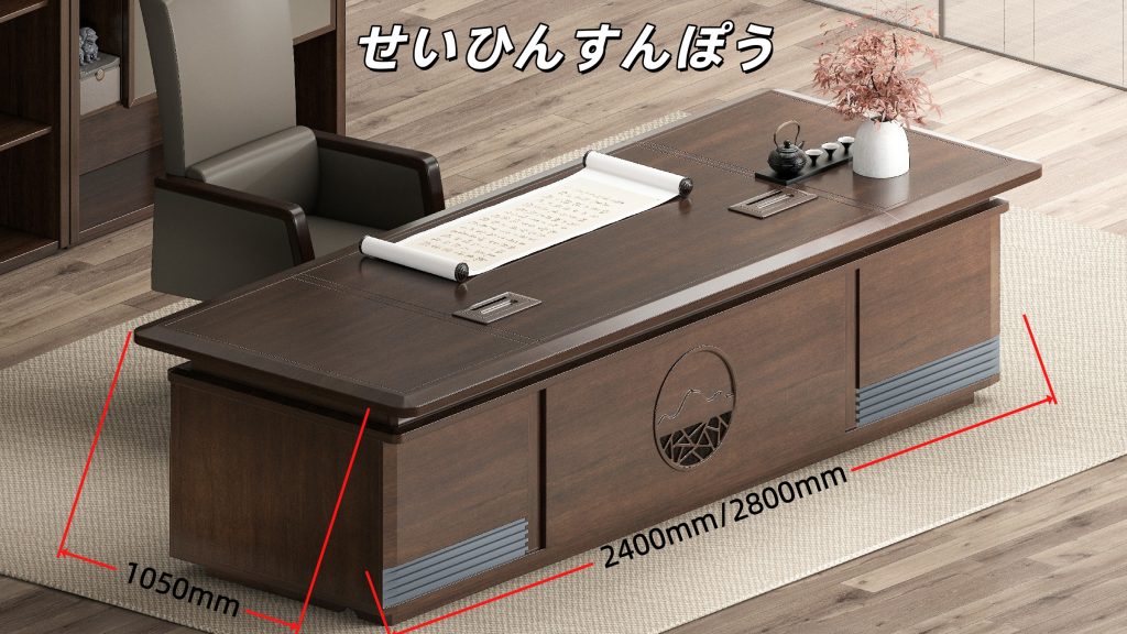 ハイエンド社長執務机 半月山シリーズ 烏金木突板+茶赤色 環境にやさしく耐久性あり ドイツbmbハードウェア