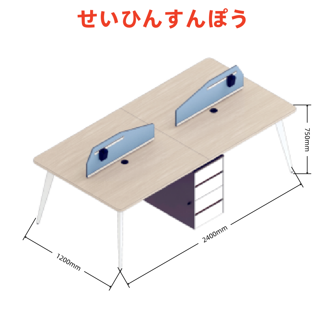 ローランドシリーズeタイプ 4人用セットスタッフデスク 豊林e0グレード 宝鋼鋼架脚 ラミノ接続