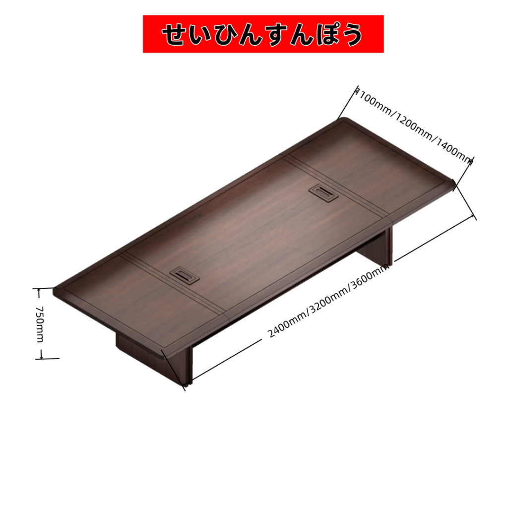 半月山シリーズ会議机 e1級中密度繊維板 烏金木木皮+棕紅 水性塗料 新中式デザイン