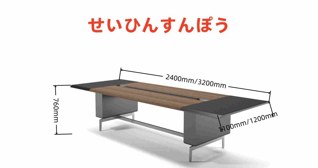 極克シリーズ会議机 輸入天然直紋クルミ木皮 上思華林e1グレード 銀色アルミ配線溝付き