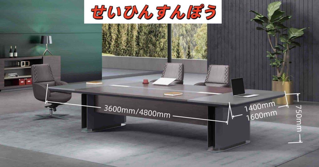 聖御シリーズ 会議用テーブル 亜創E0級環境保護刨花板 ドイツ夏特化粧紙 オフィス家具 聖御シリーズ 会議用テーブル 亜創e0級環境保護刨花板 ドイツ夏特化粧紙 オフィス家具