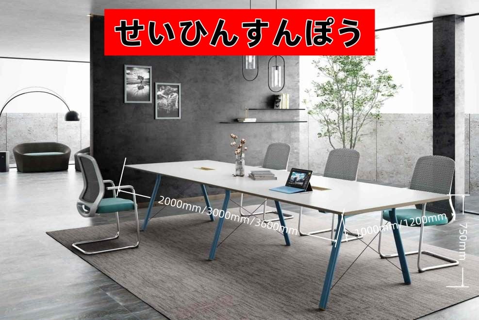 ピーターシリーズ 会議用テーブル 豊林e0級環境保護刨花板 ドイツ夏特化粧紙 オフィス家具