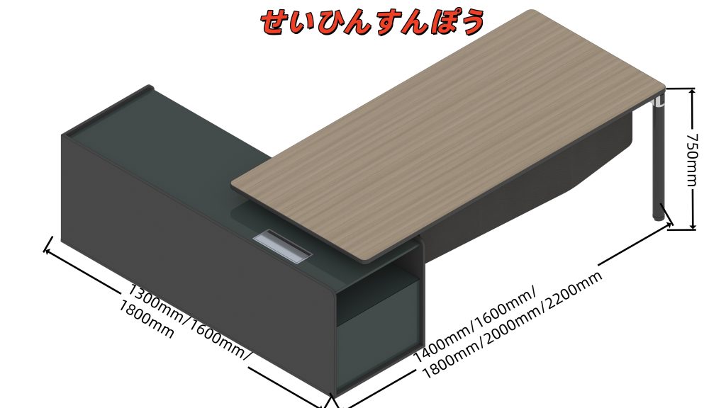 ゲディアオシリーズ執務机 豊林e0級パーティクルボード ドイツシャッター化粧紙 宝鋼スチールフレーム 冠輝五金 付属キャビネットコンセント孔付き