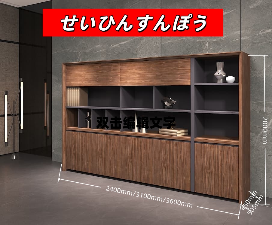 ミンシーシリーズ ブックケース ファイルキャビネット 輸入天然小山紋クルミ木皮 上思華林e0級高密度板 華潤pu塗料